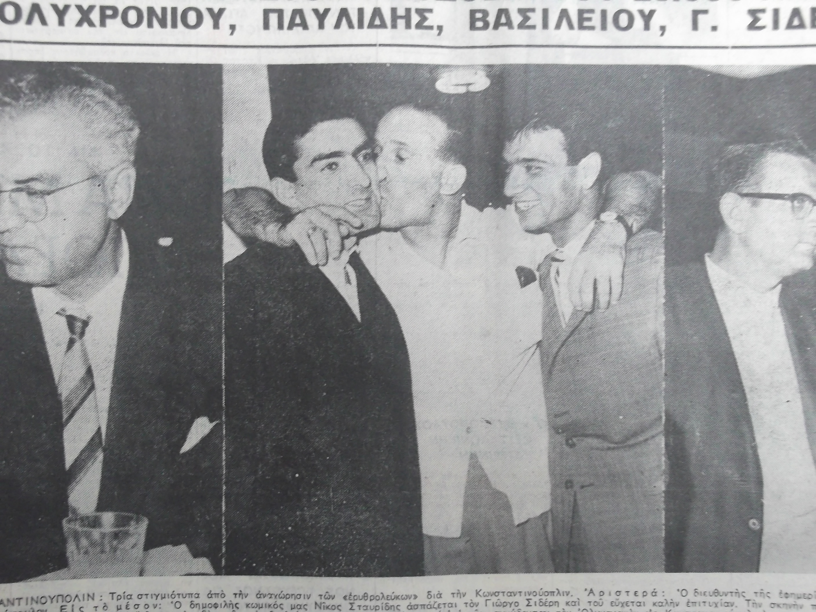 valkaniko_kypello_3_19-9-1963