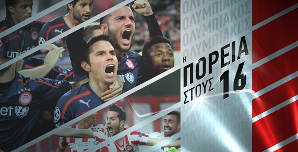 olympiacos_org_road_to_16_b_606x310