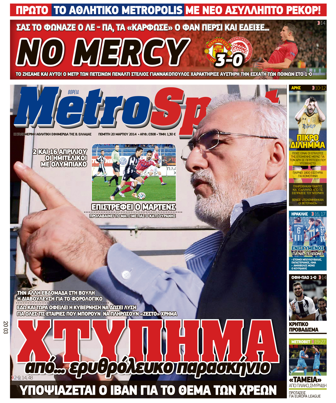20-03-2014-metrosport-frontpage