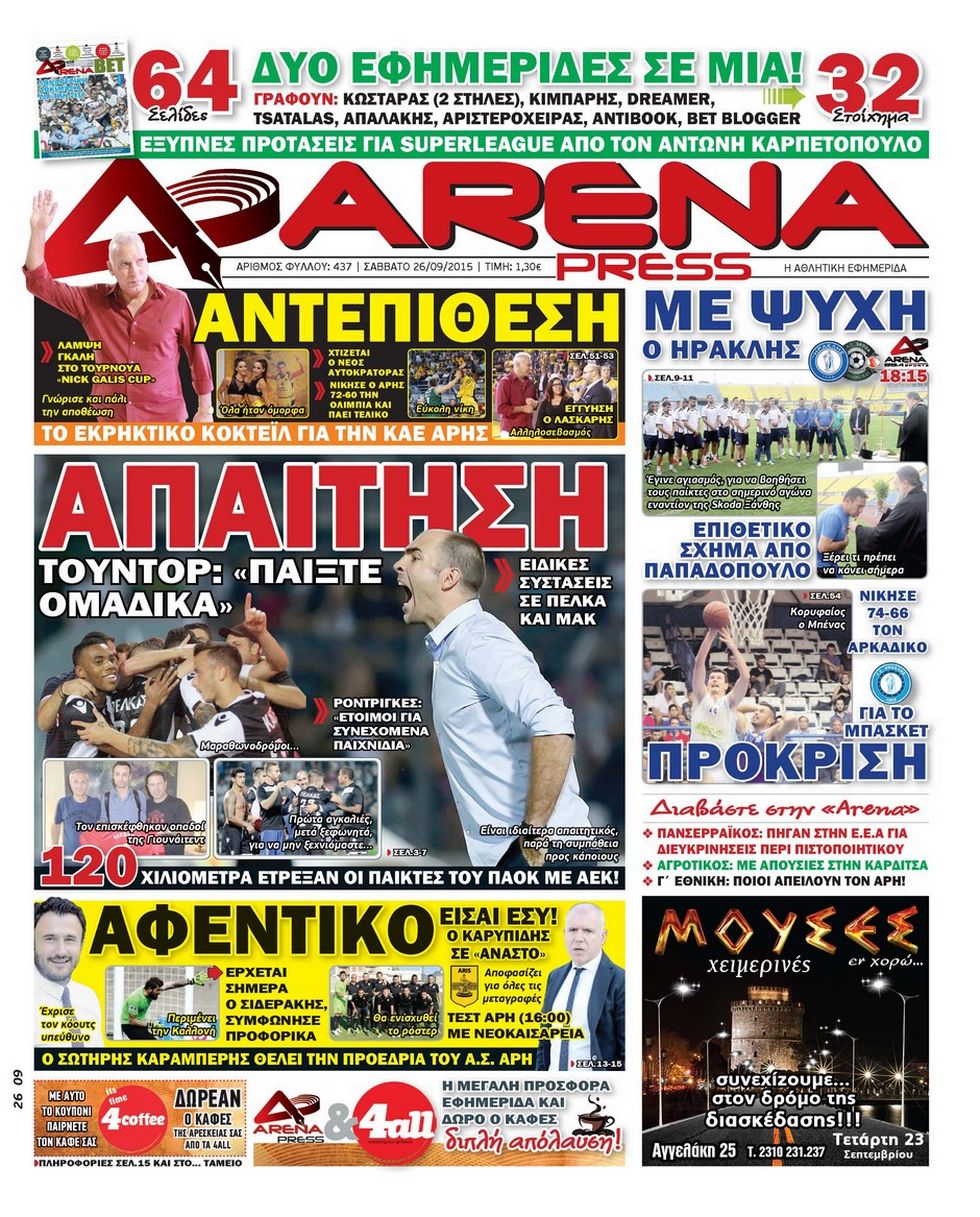 arena-press-26-09-2015