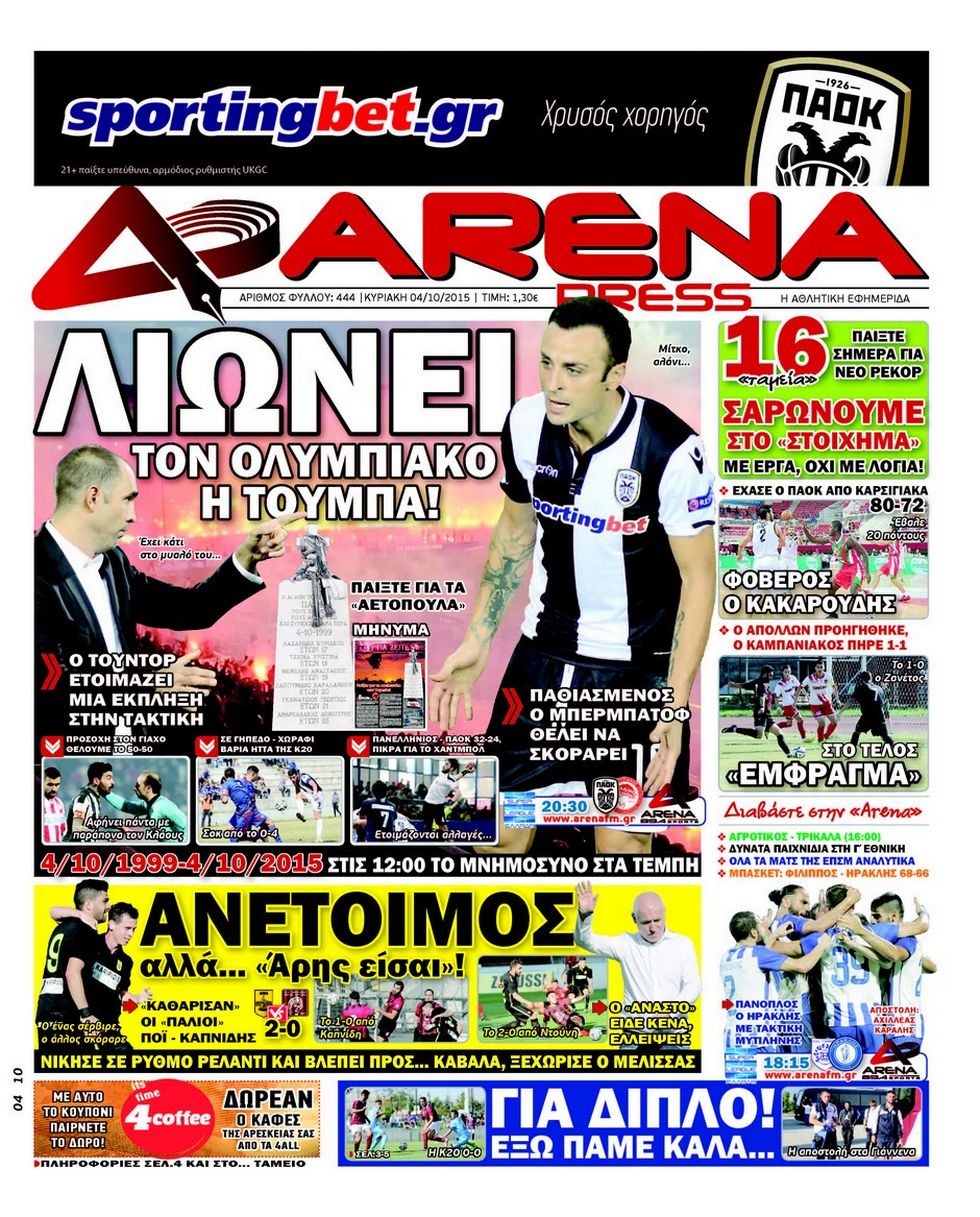 arena-press-04-10-2015