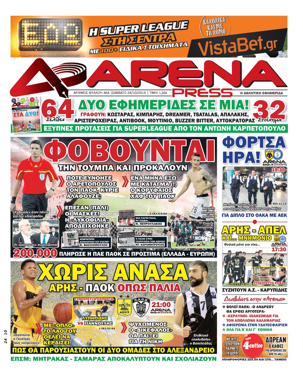 arena-press-24-10-2015