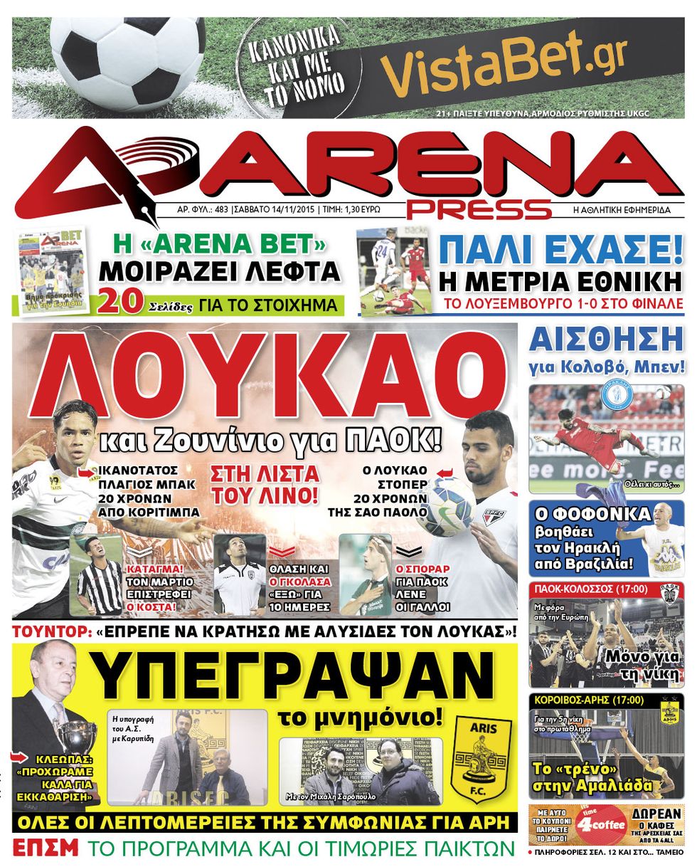 arena-press-14-11-2015