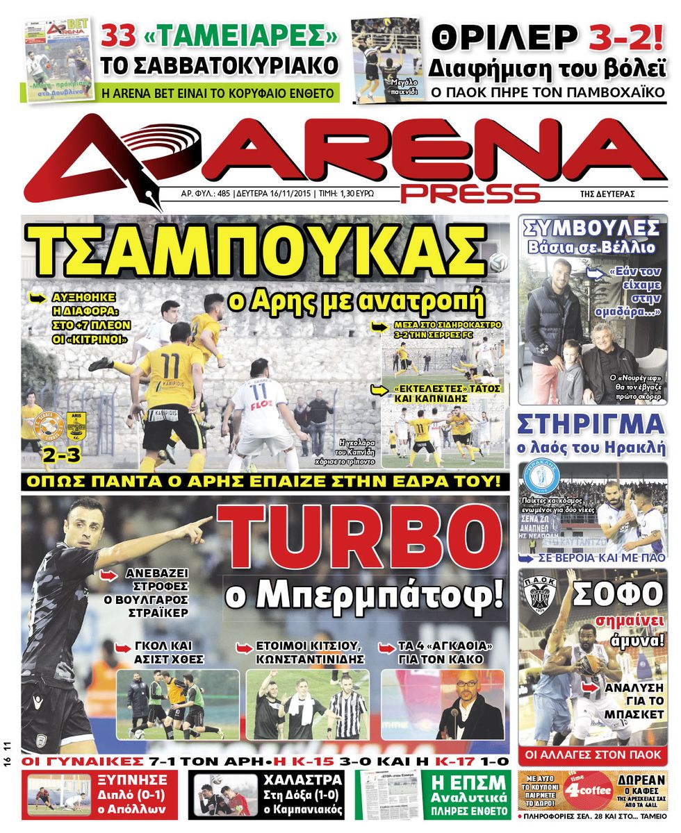 arena-press-16-11-2015
