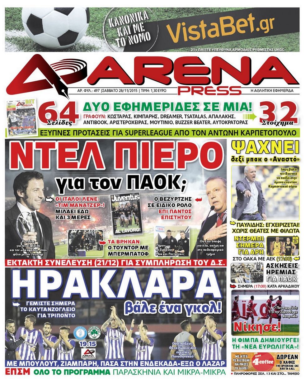 arena-press-28-11-2015