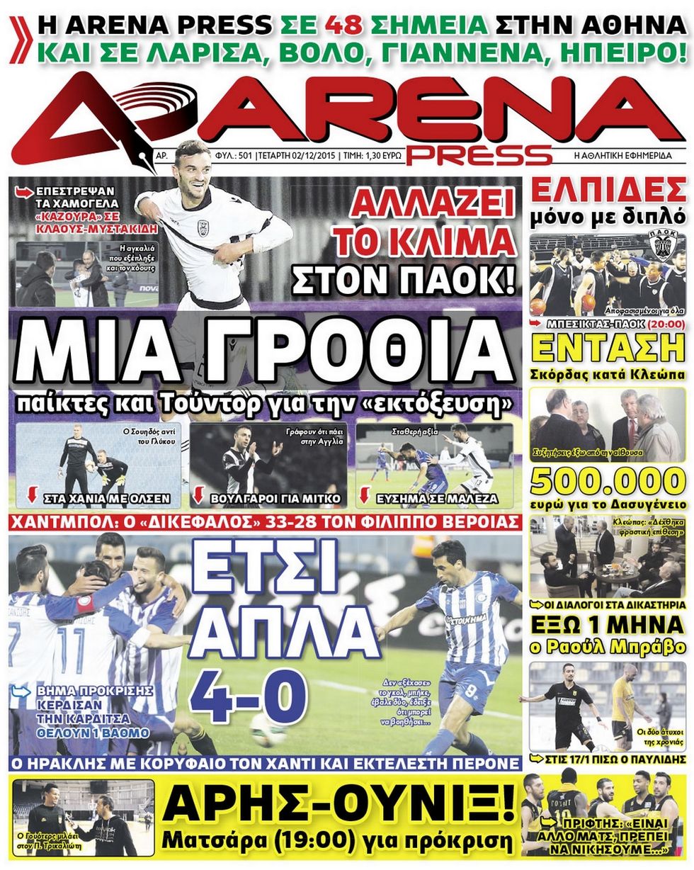 arena-press-02-12-2015