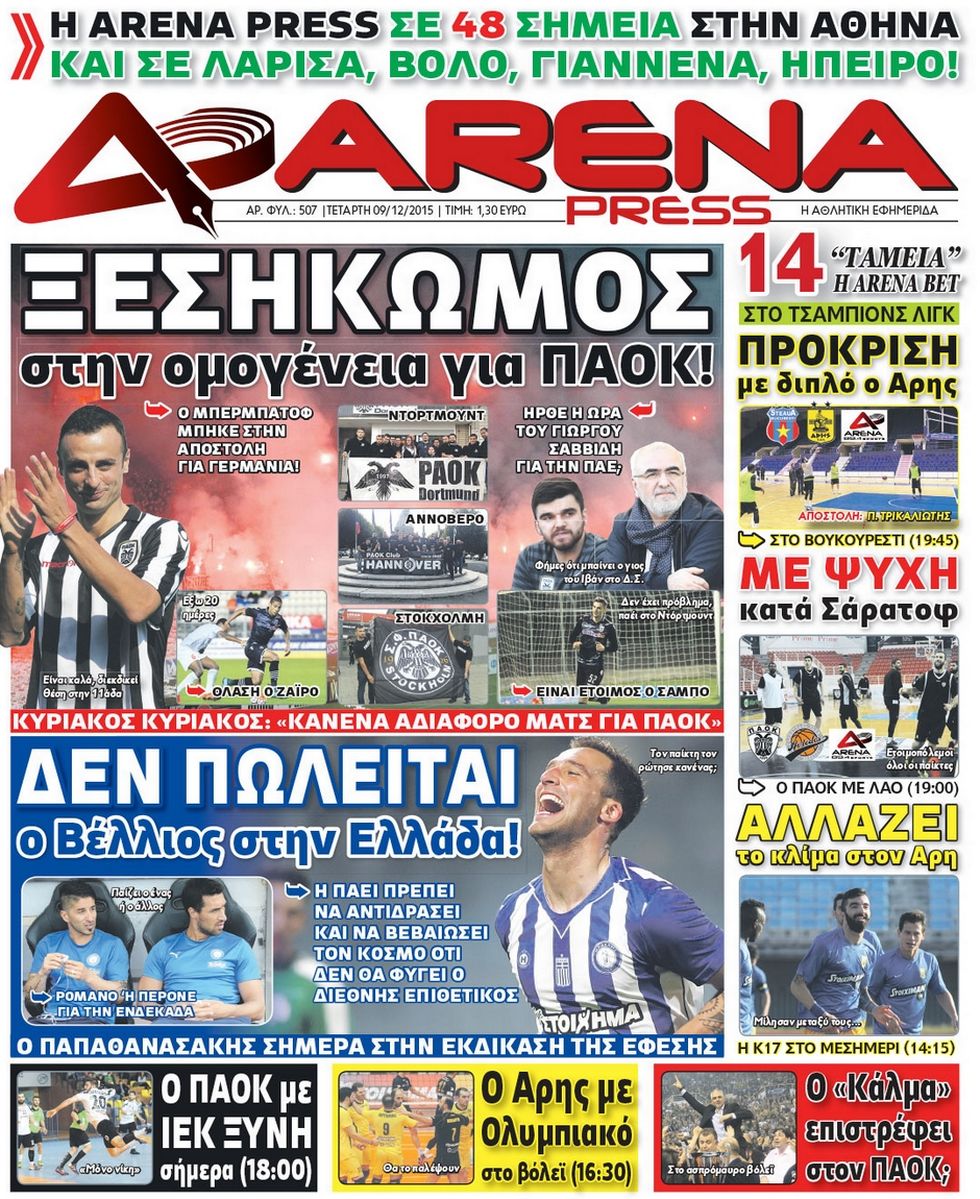 arena-press-09-12-2015