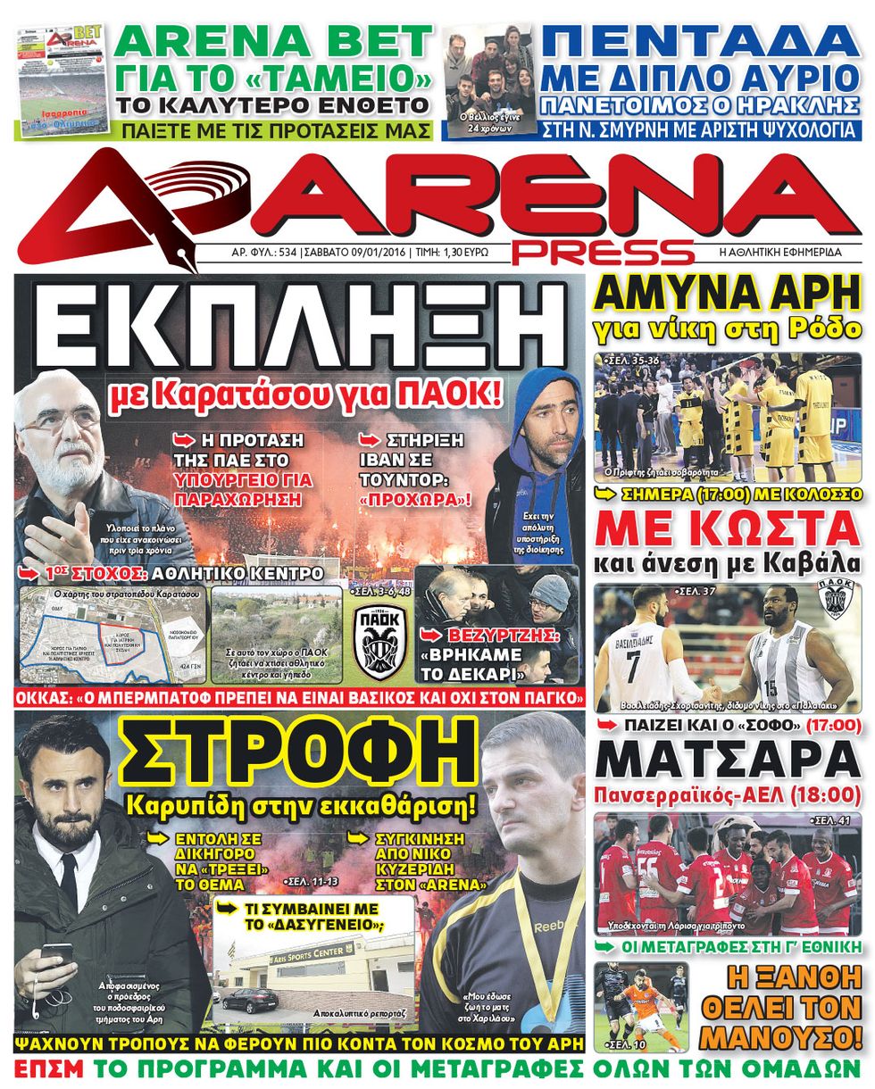arena-press-09-01-2016