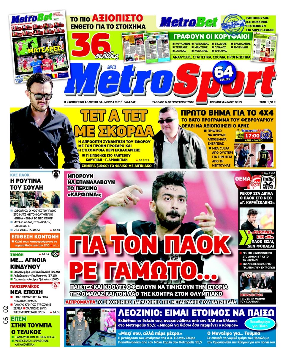 metrosport-06-02-2016