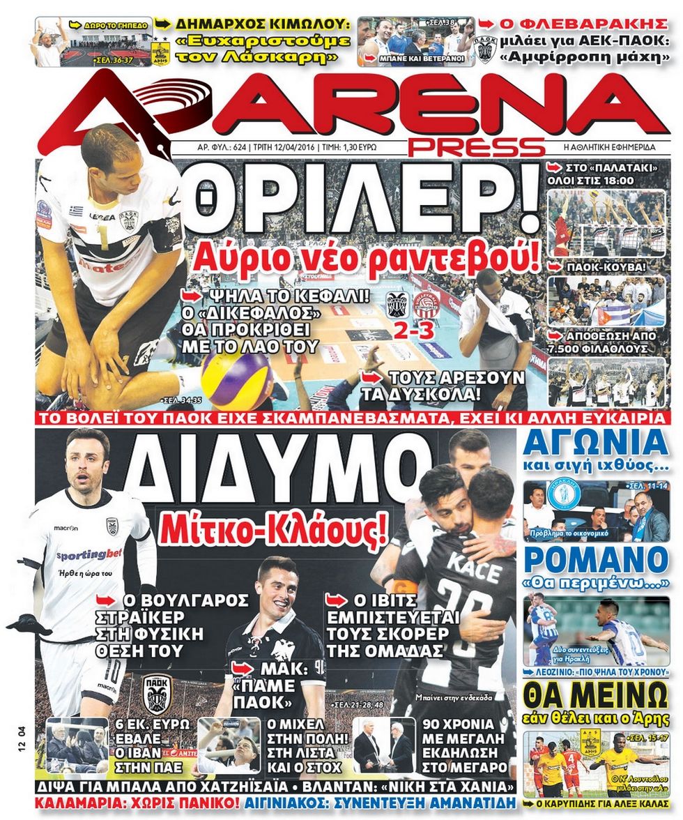 arena-press-12-04-2016