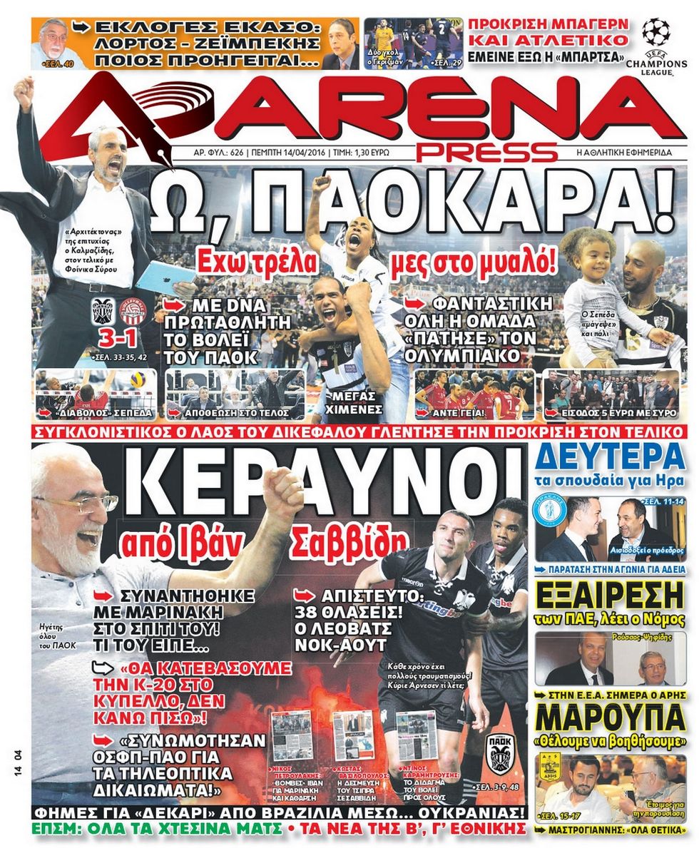 arena-press-14-04-2016