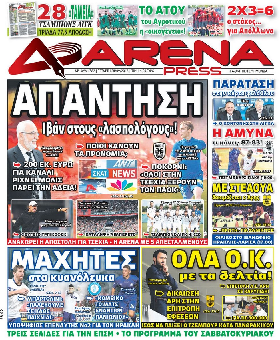 arena-press-28-09-2016