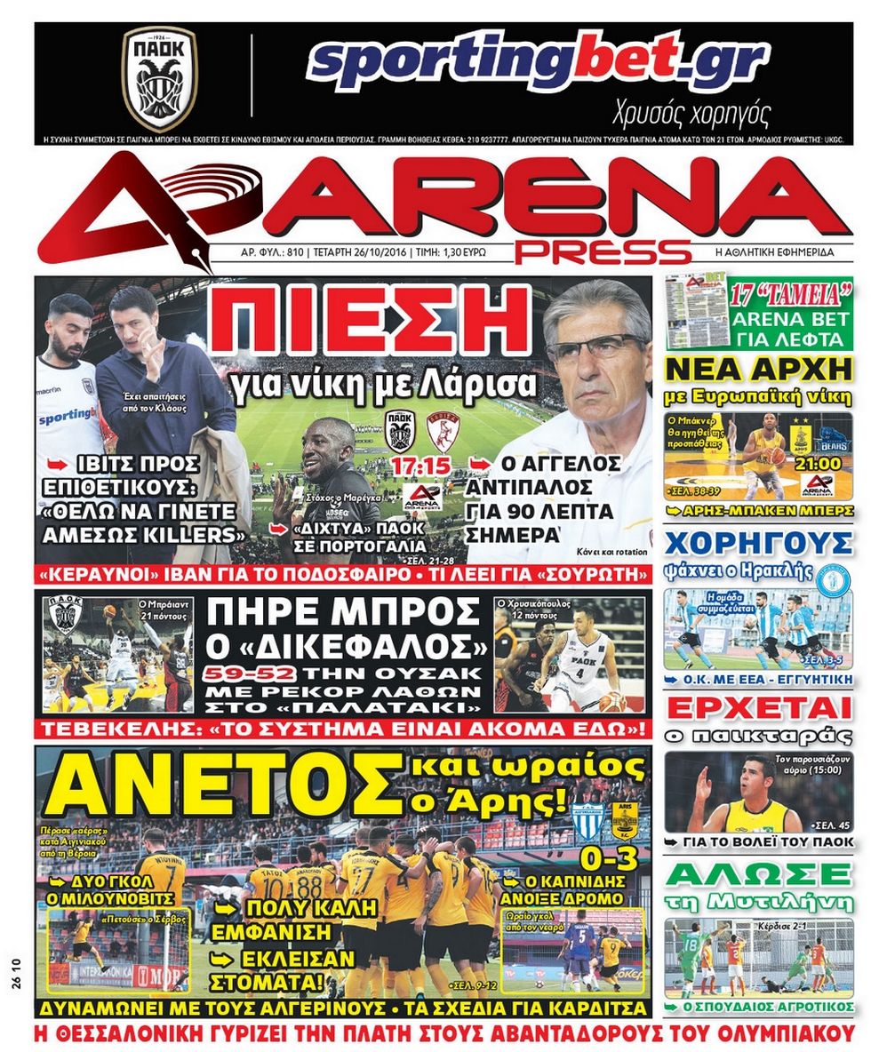 arena-press-26-10-2016