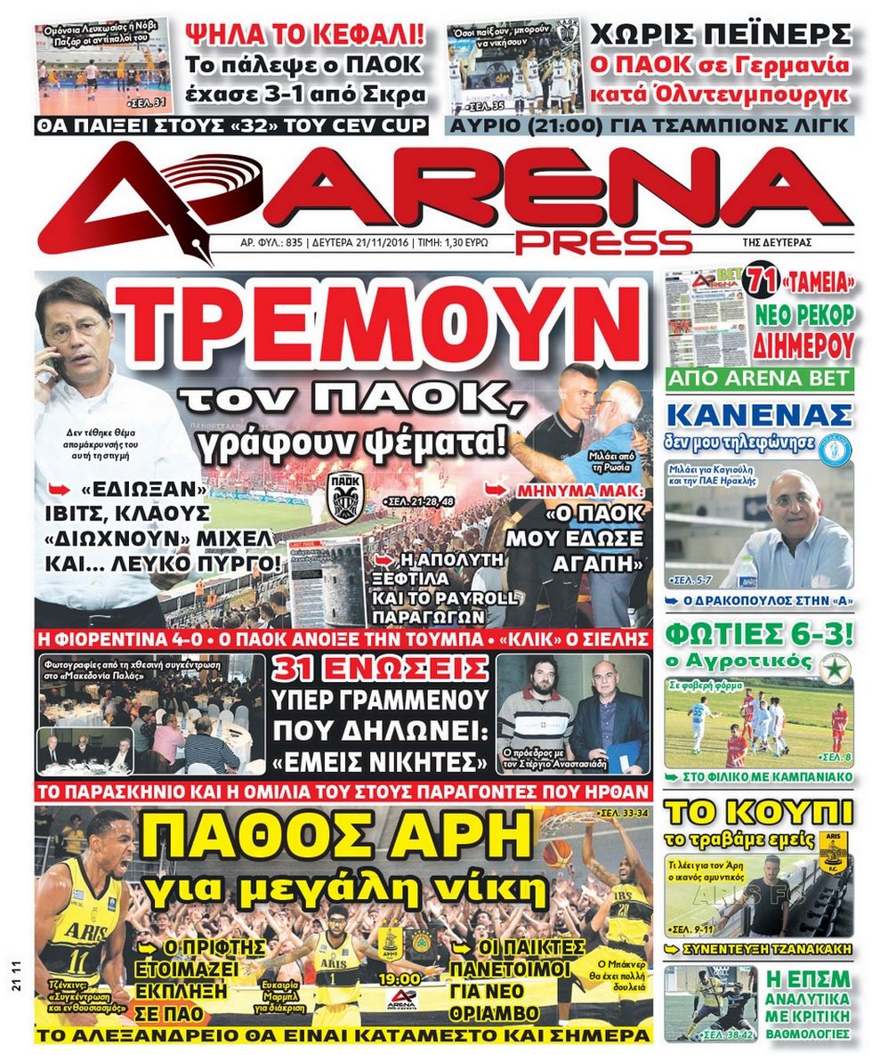 arena-press-21-11-2016