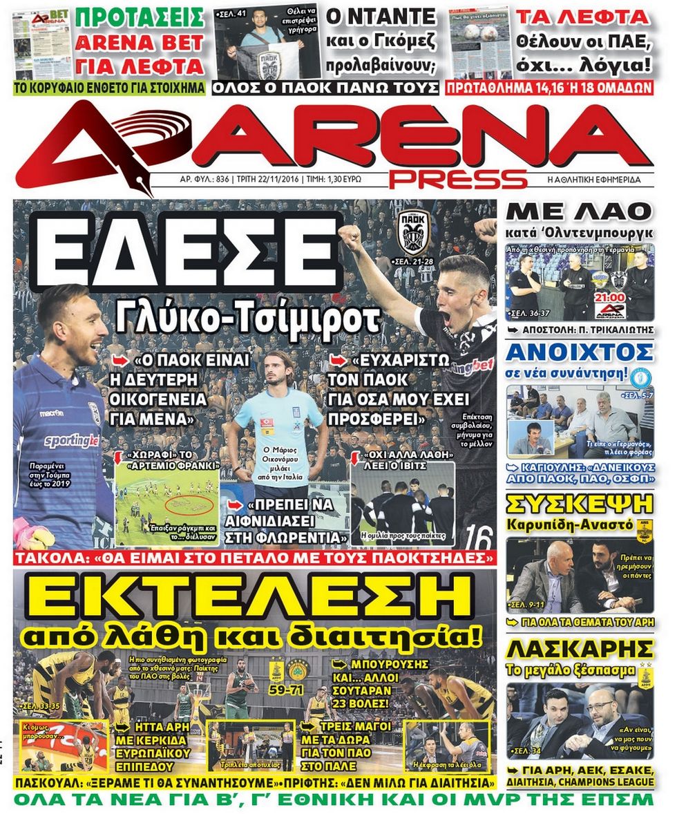 arena-press-22-11-2016