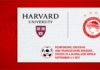 Χάρβαρντ