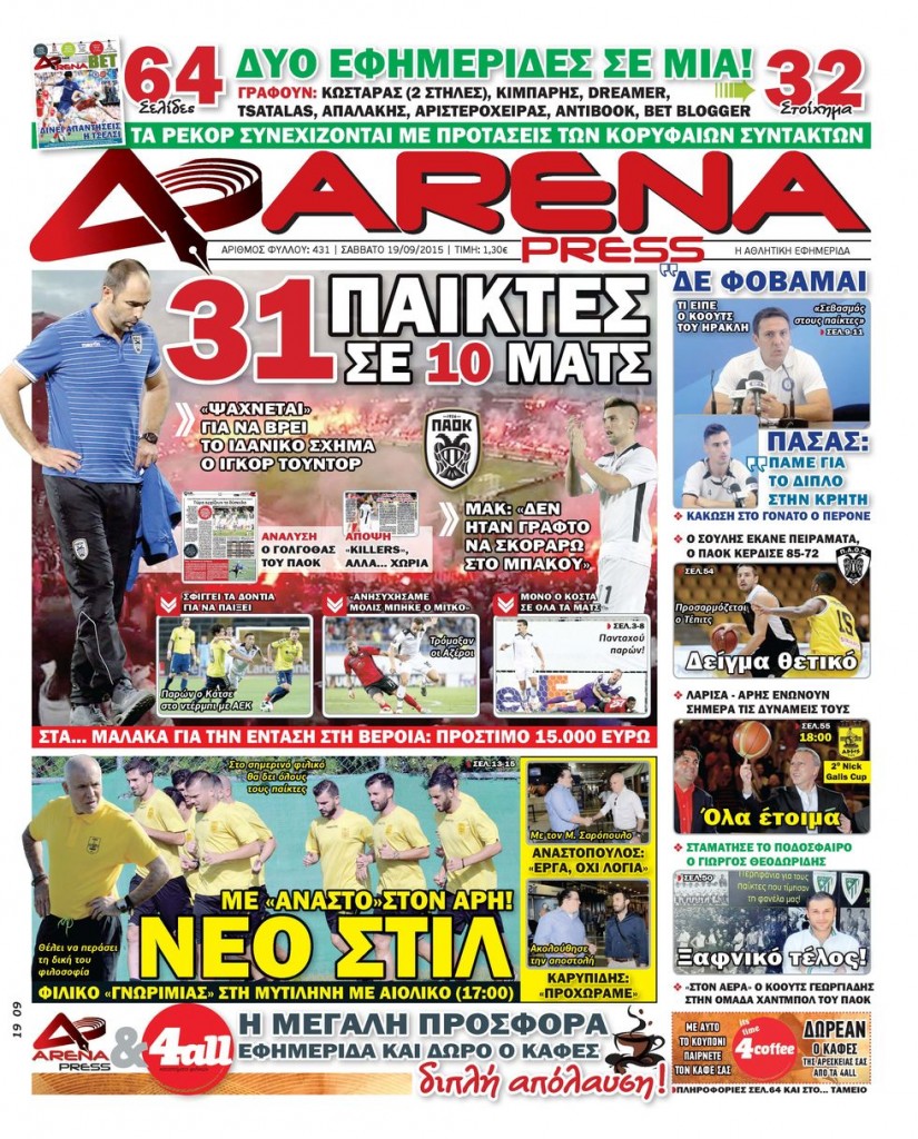 arena-press-19-09-2015