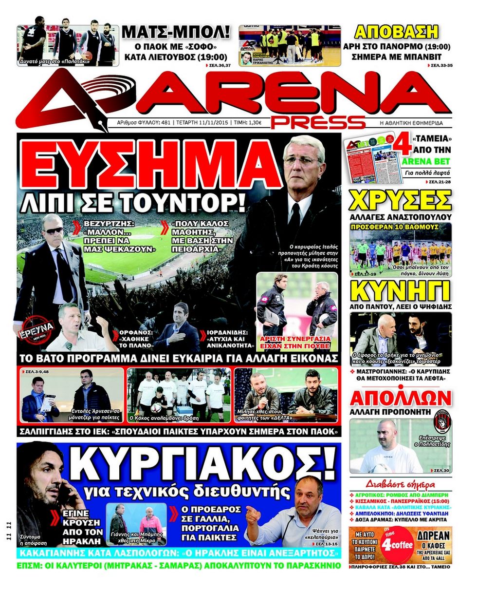 arena-press-11-11-2015