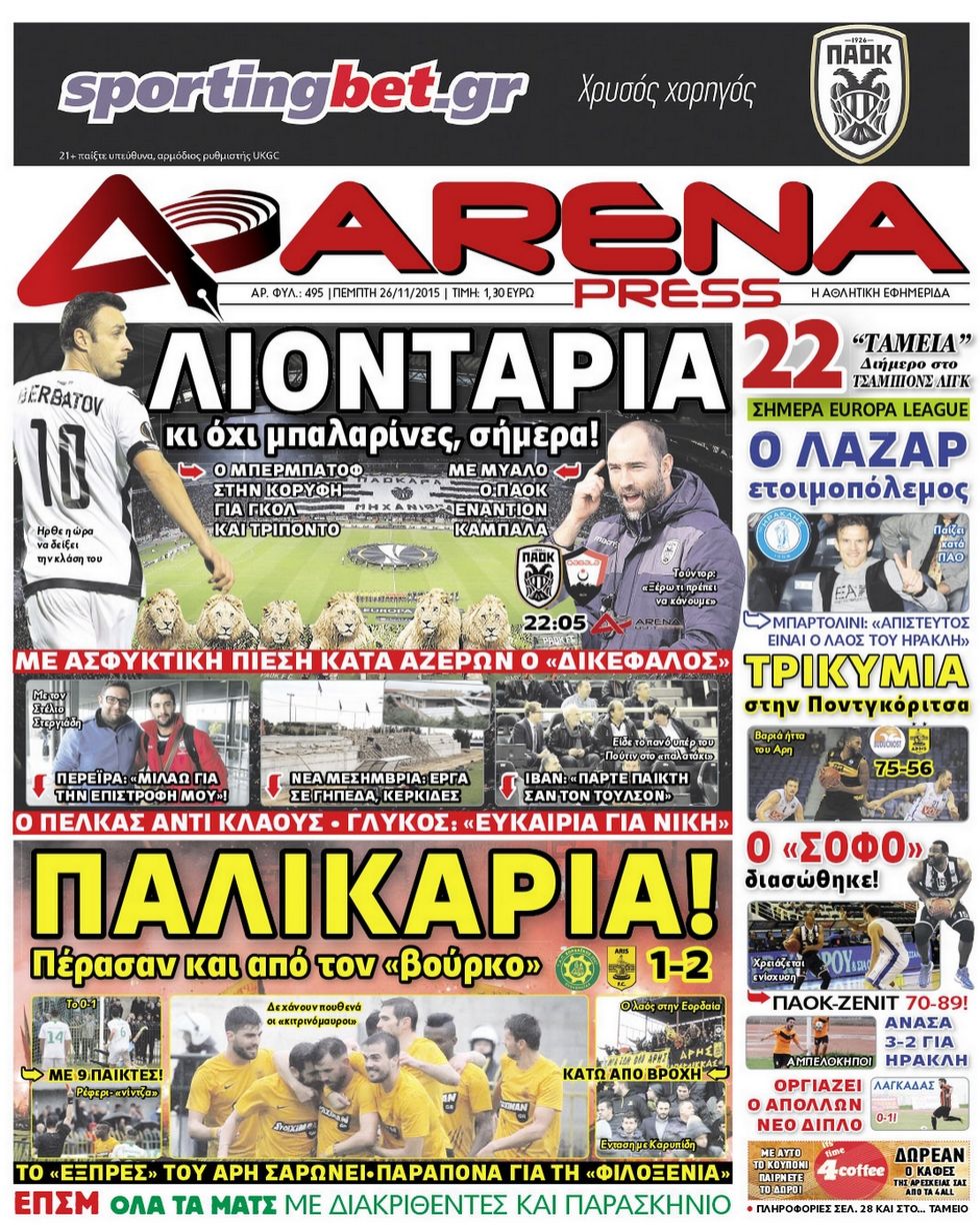 arena-press-26-11-2015