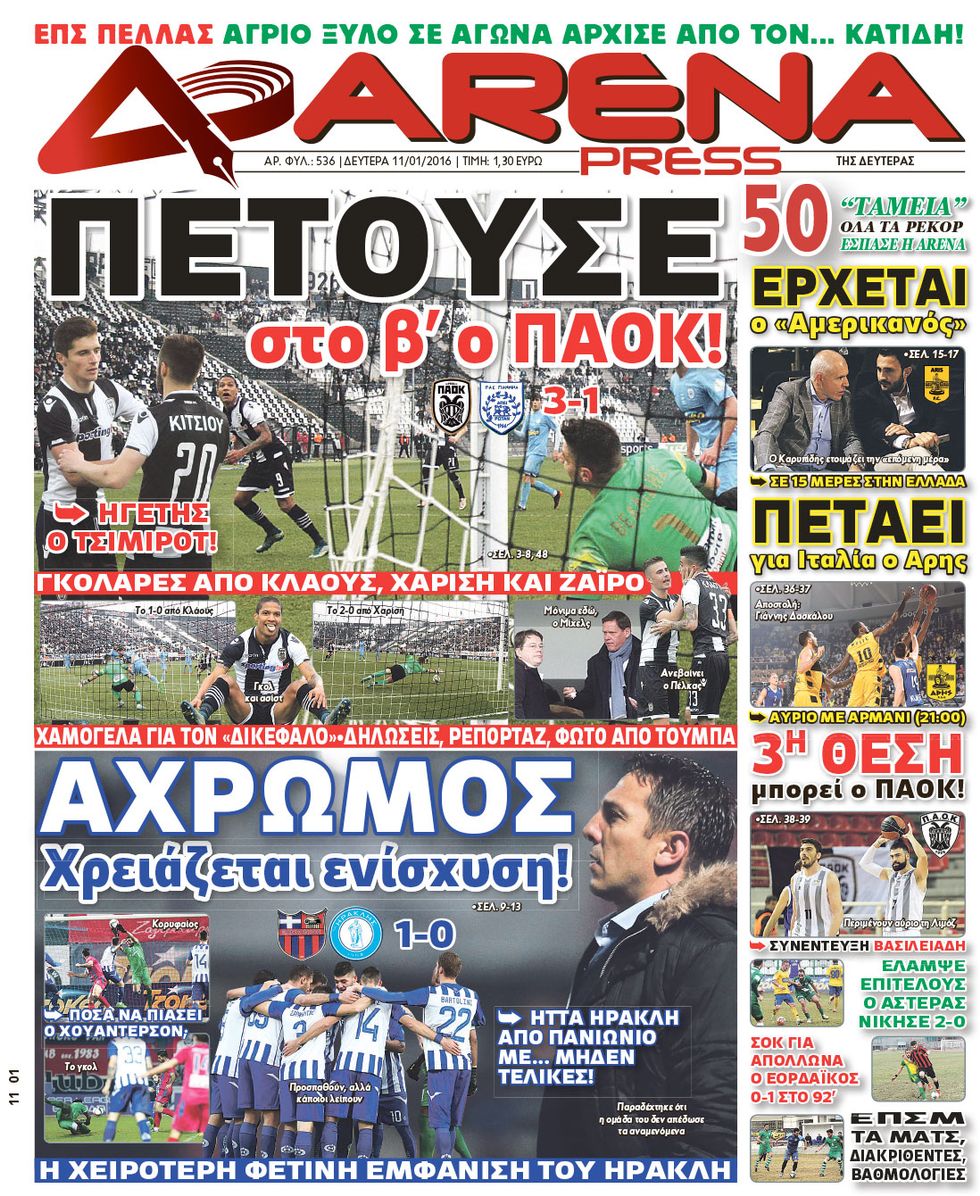 arena-press-11-01-2016