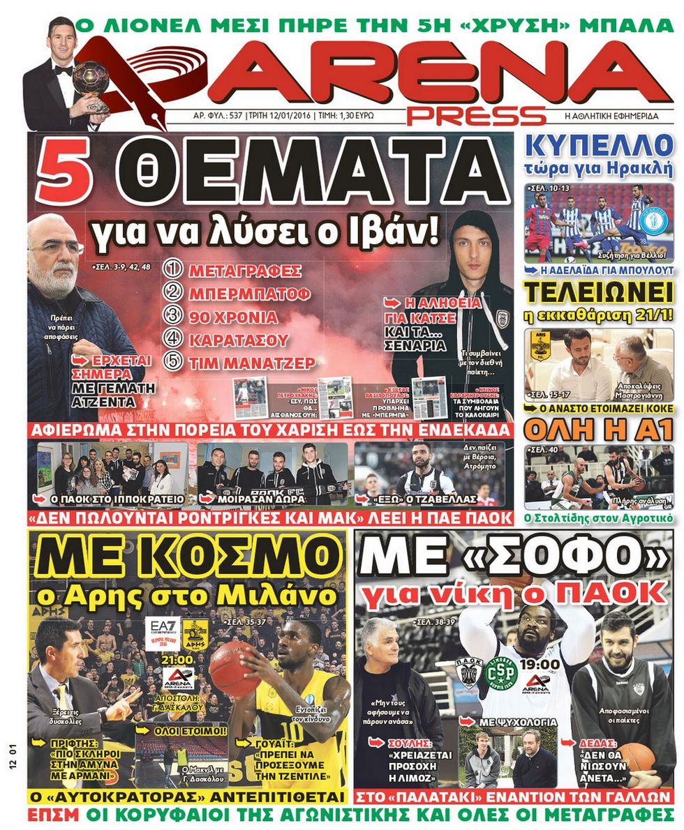 arena-press-12-01-2016