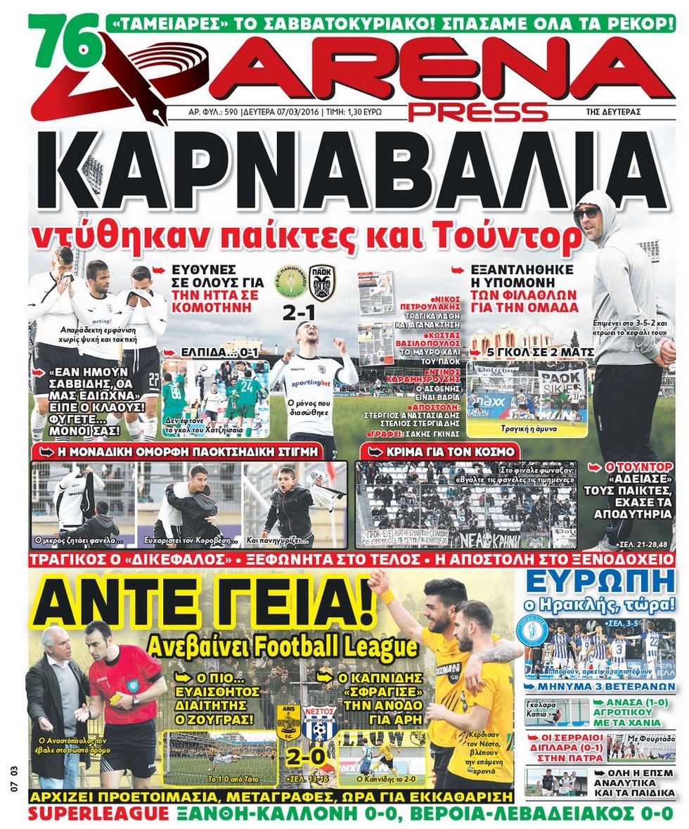 arena-press-07-03-2016