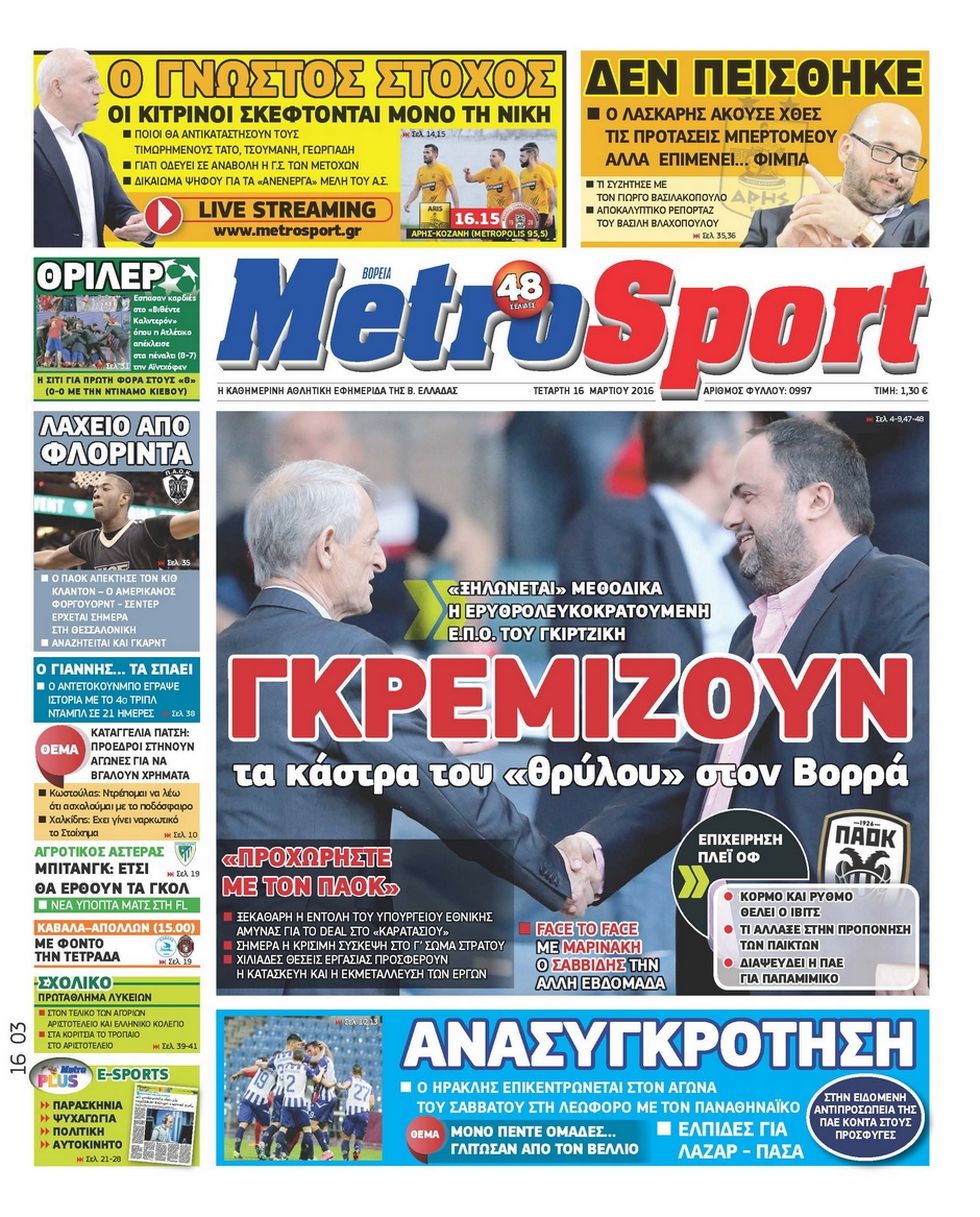 metrosport-16-03-2016