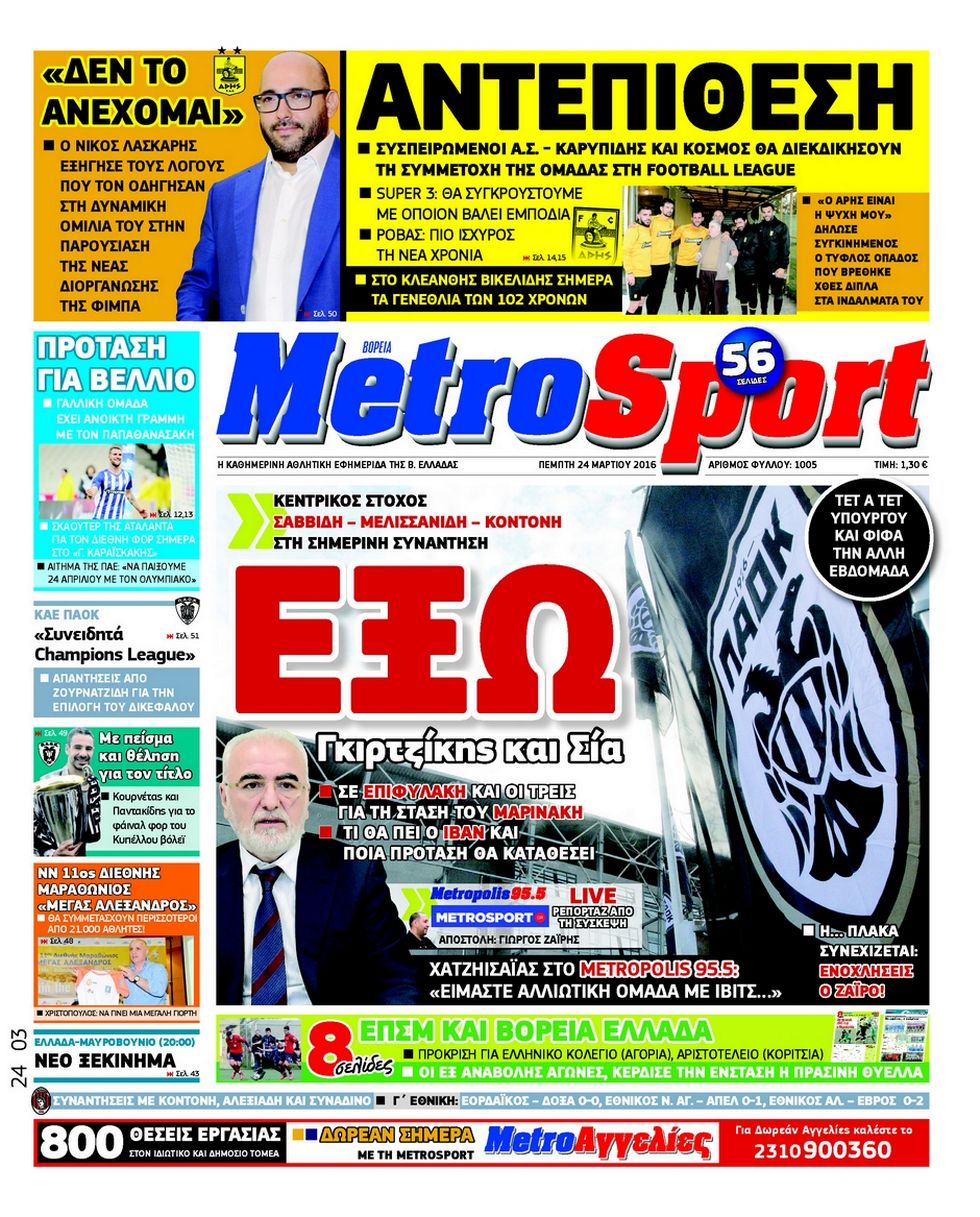 metrosport-24-03-2016