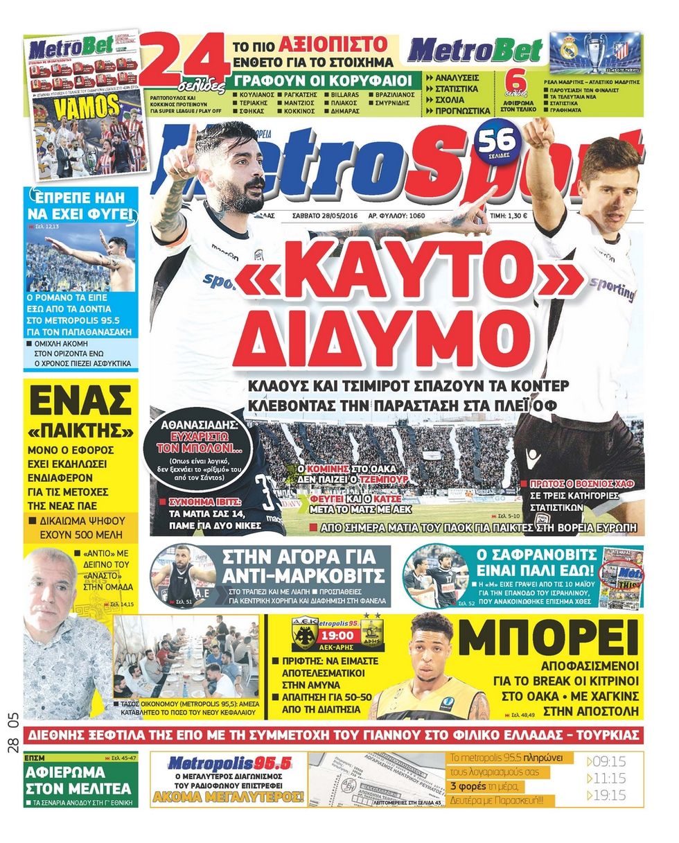 metrosport-28-05-2016
