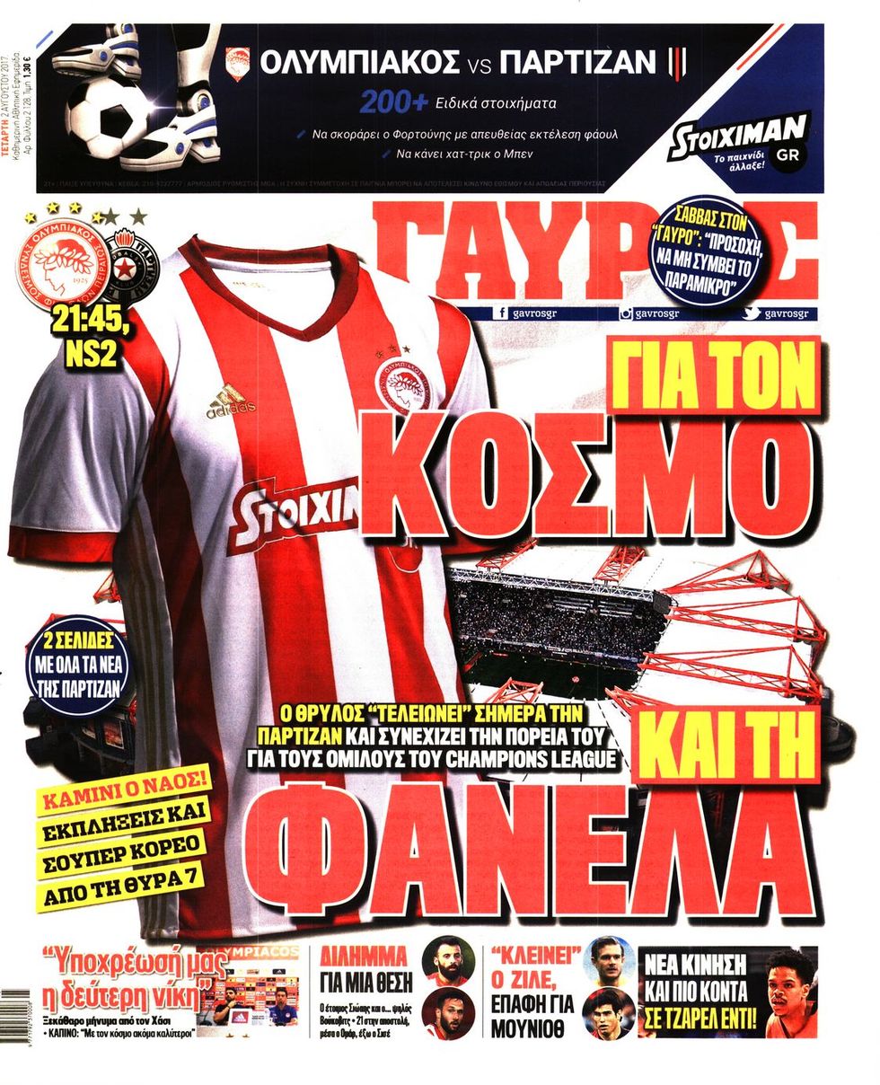 Τα αθλητικά πρωτοσέλιδα για την Τετάρτη 02/08/2017