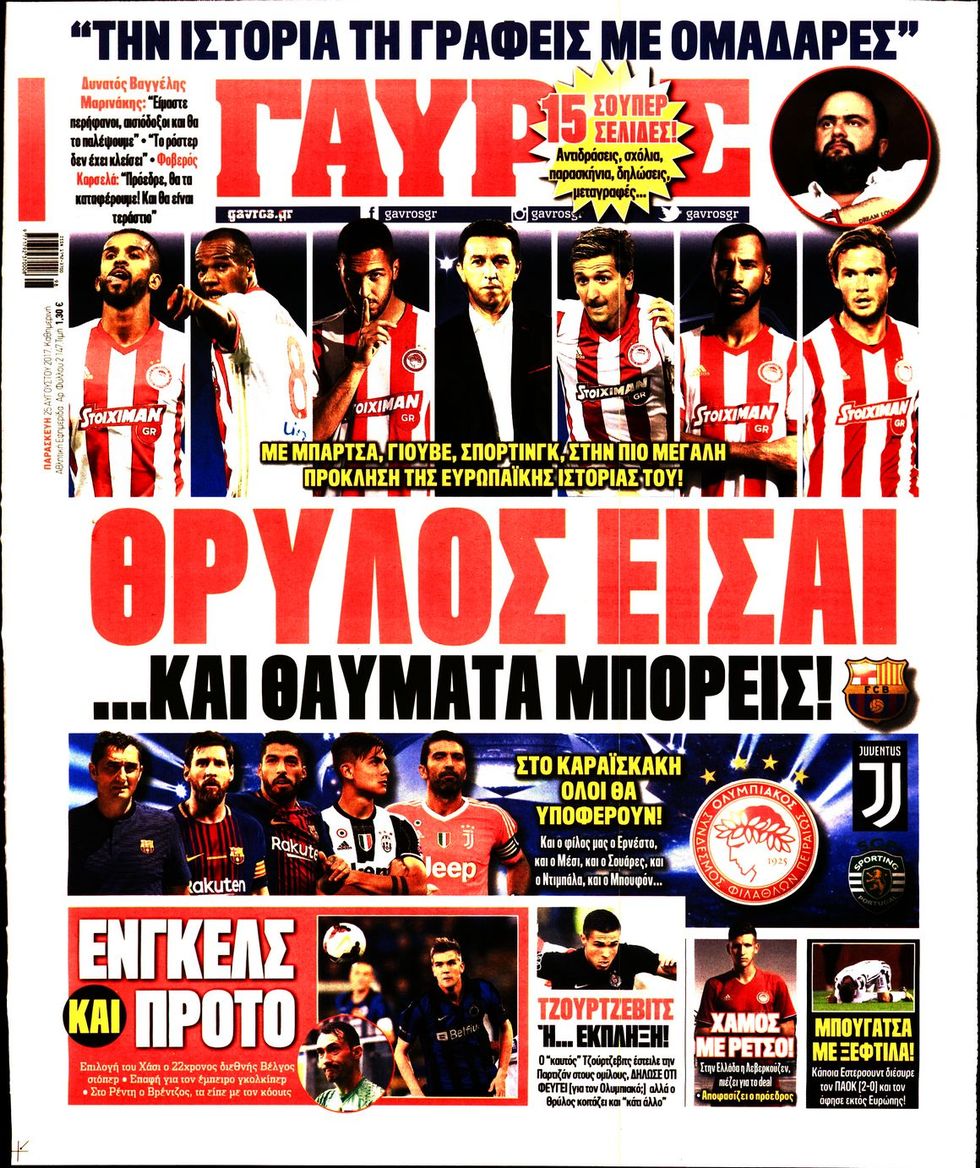 αθλητικά πρωτοσέλιδα