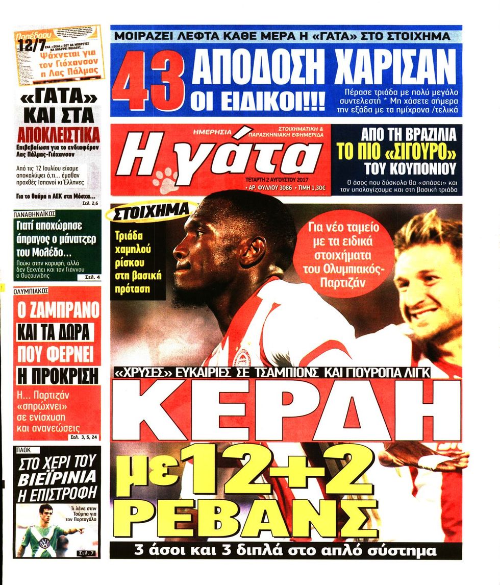 Τα αθλητικά πρωτοσέλιδα για την Τετάρτη 02/08/2017