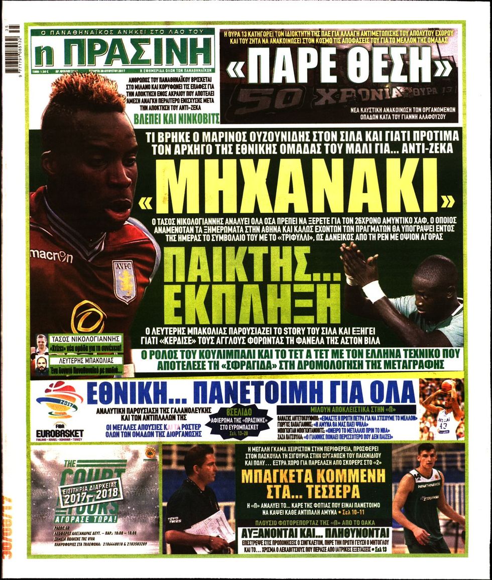 αθλητικά πρωτοσέλιδα