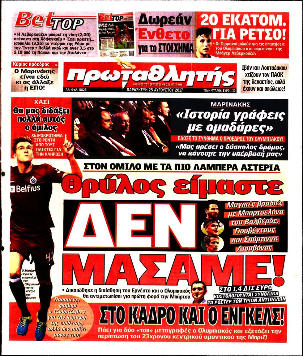 αθλητικά πρωτοσέλιδα