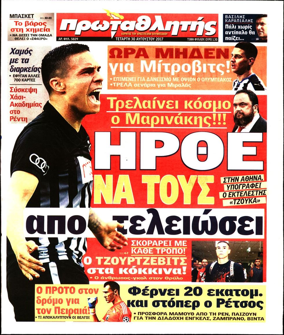 αθλητικά πρωτοσέλιδα