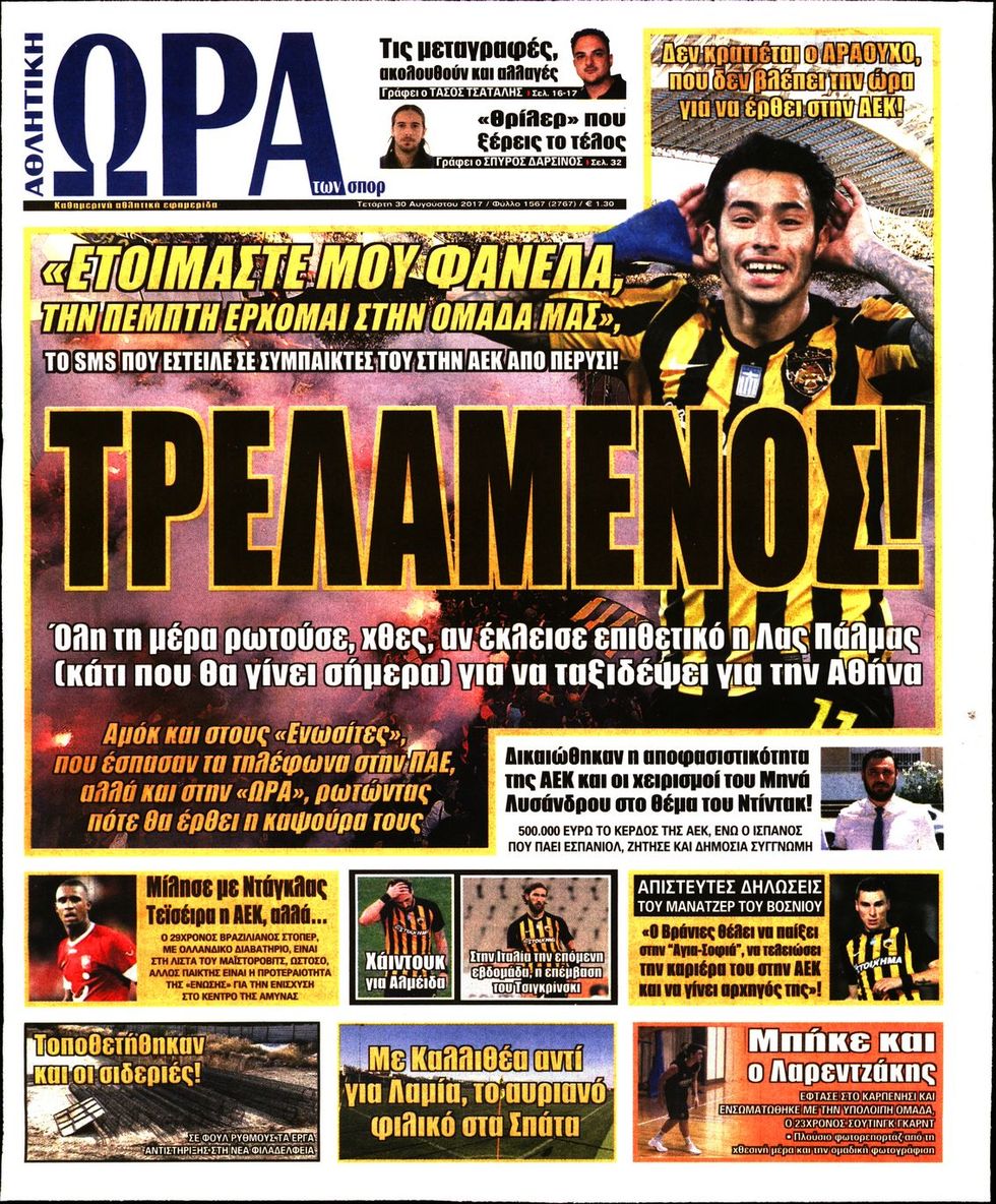 αθλητικά πρωτοσέλιδα