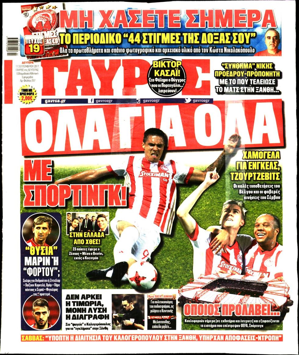 αθλητικά πρωτοσέλιδα