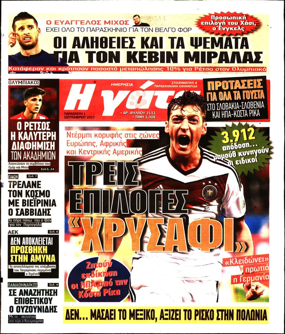 αθλητικά πρωτοσέλιδα