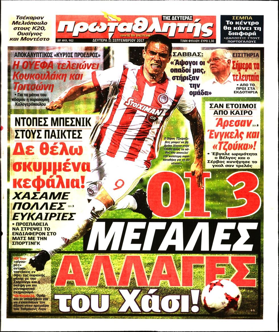 αθλητικά πρωτοσέλιδα