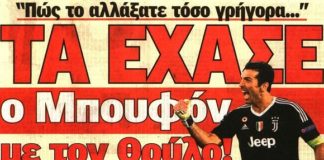 αθλητικά πρωτοσέλιδα